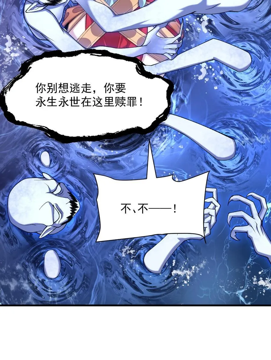 35 你不要过来啊！！！！！ 第35页