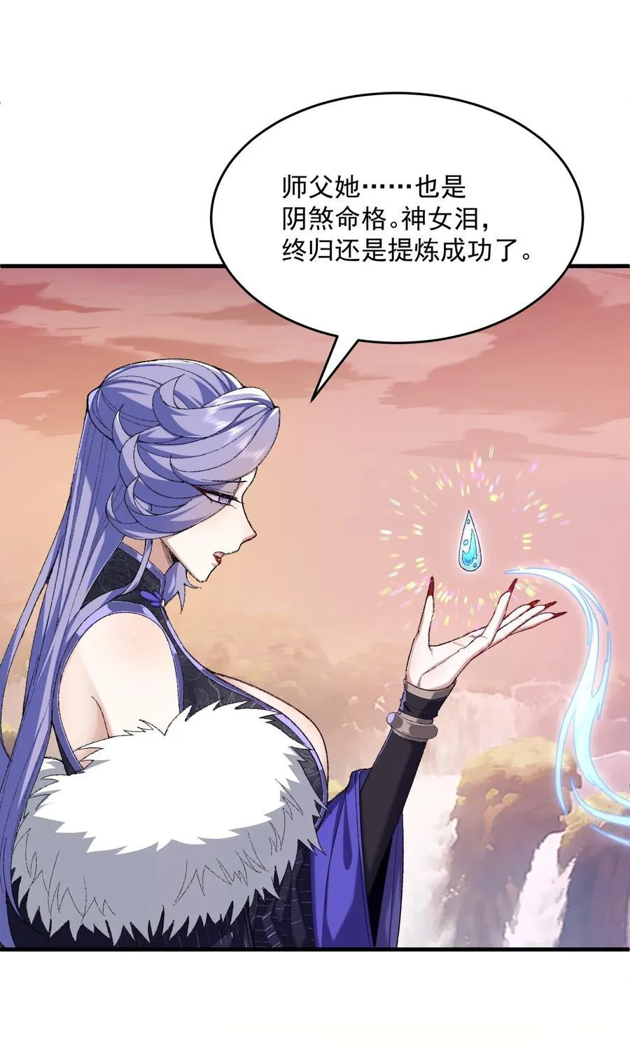 35 你不要过来啊！！！！！ 第39页