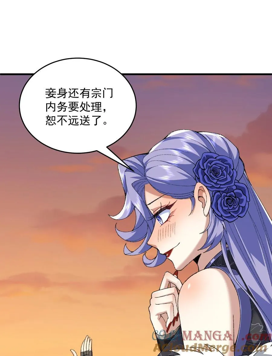 35 你不要过来啊！！！！！ 第46页