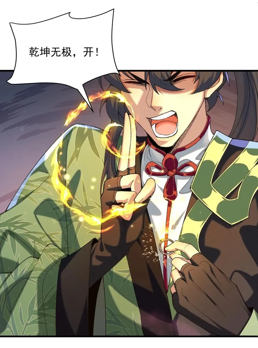 35 你不要过来啊！！！！！ 第51页