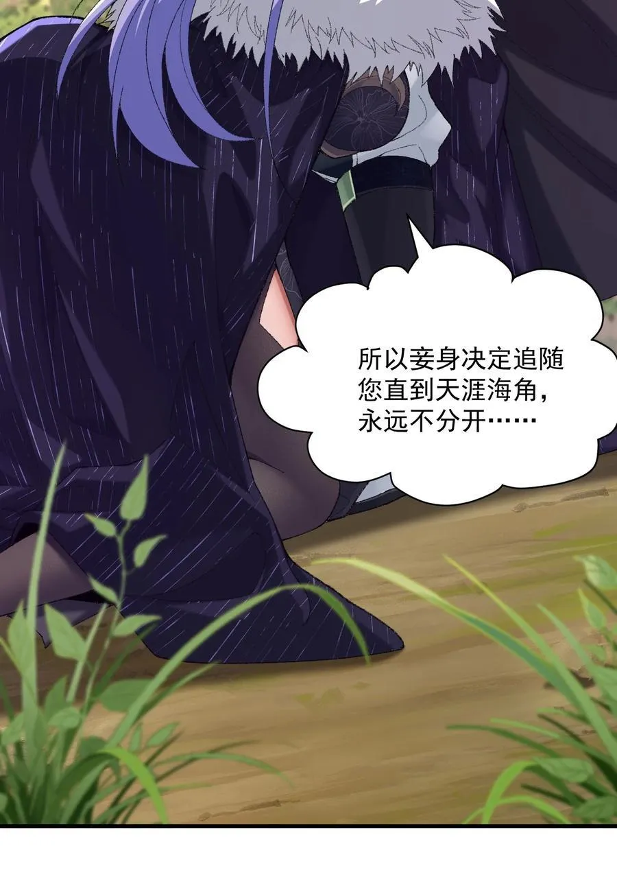 35 你不要过来啊！！！！！ 第56页