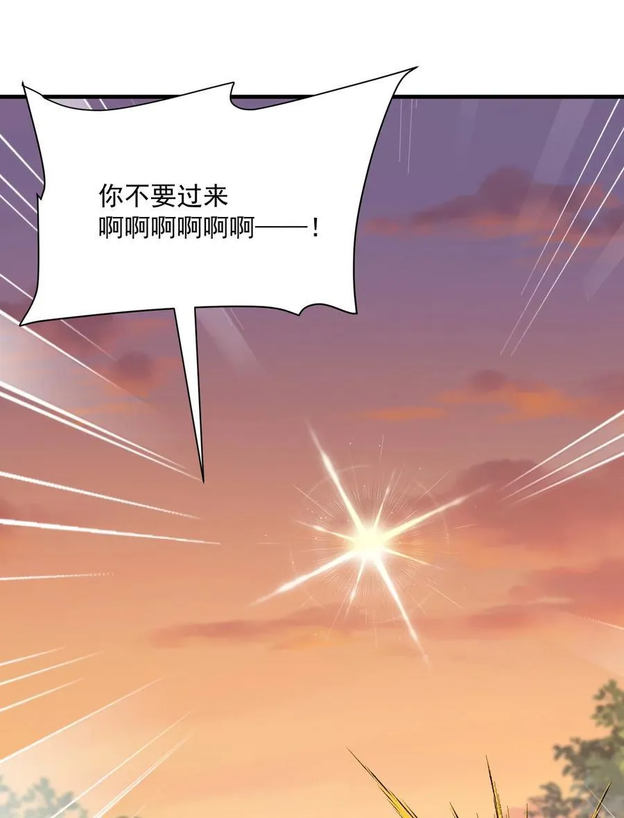 35 你不要过来啊！！！！！ 第57页