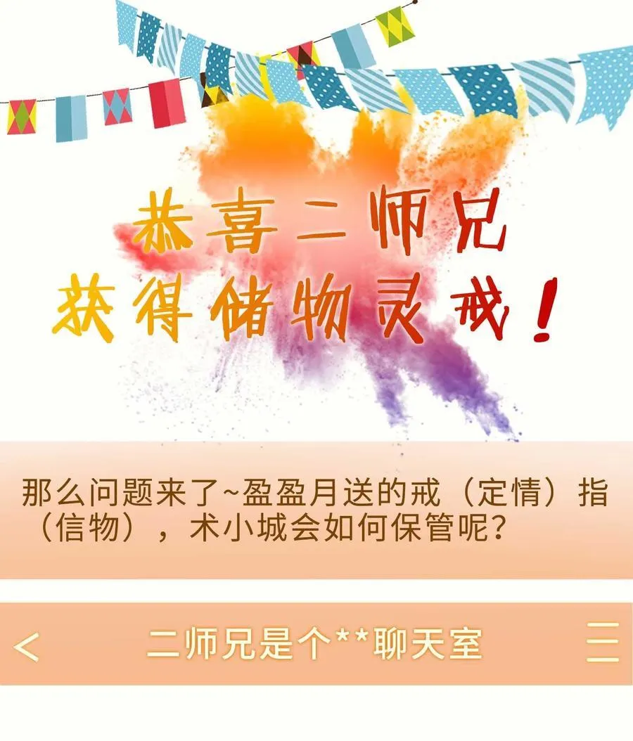 35 你不要过来啊！！！！！ 第59页