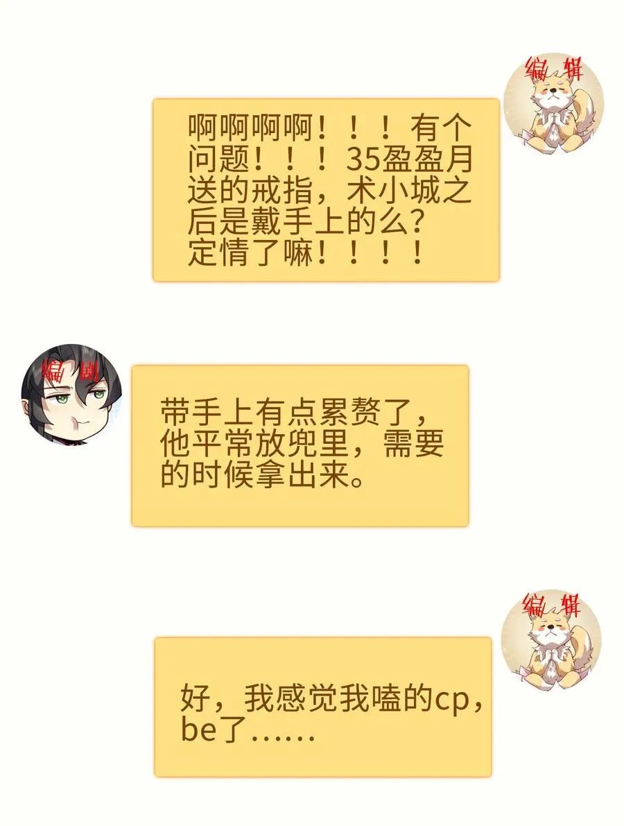 35 你不要过来啊！！！！！ 第60页