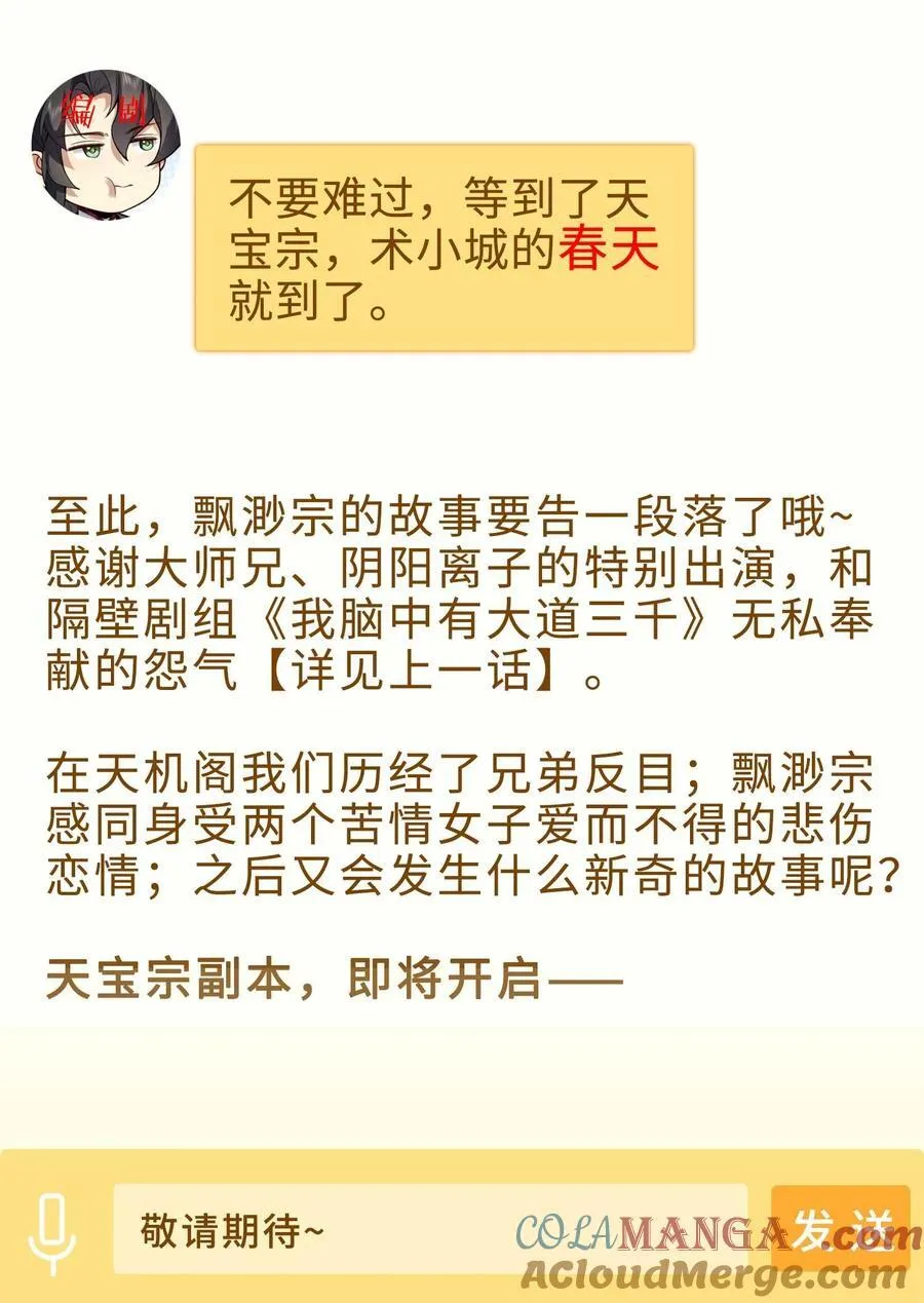 35 你不要过来啊！！！！！ 第61页