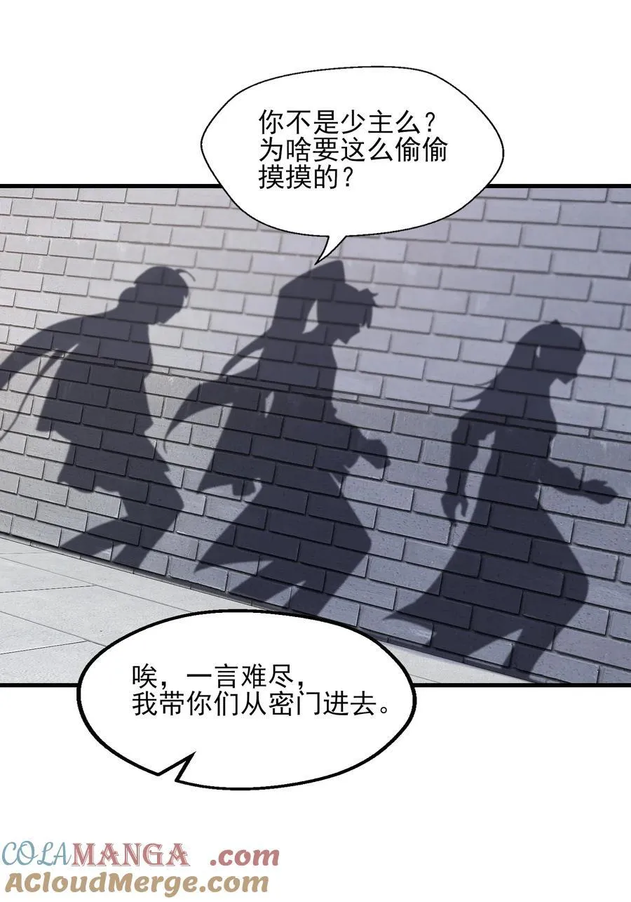 36 送你上热搜！ 第16页
