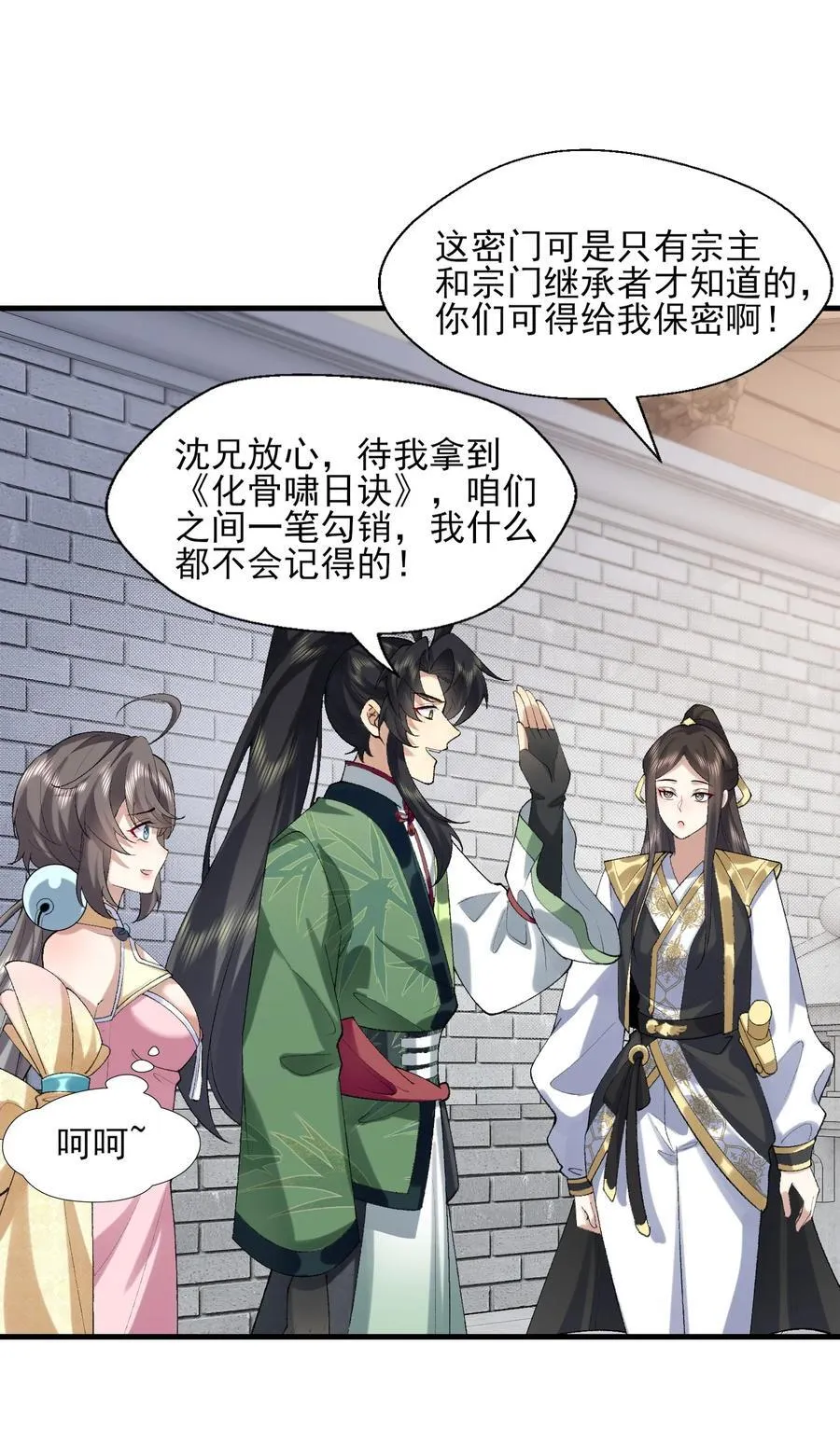 36 送你上热搜！ 第17页