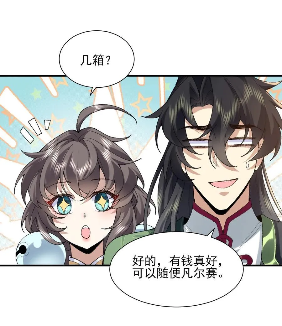 36 送你上热搜！ 第24页