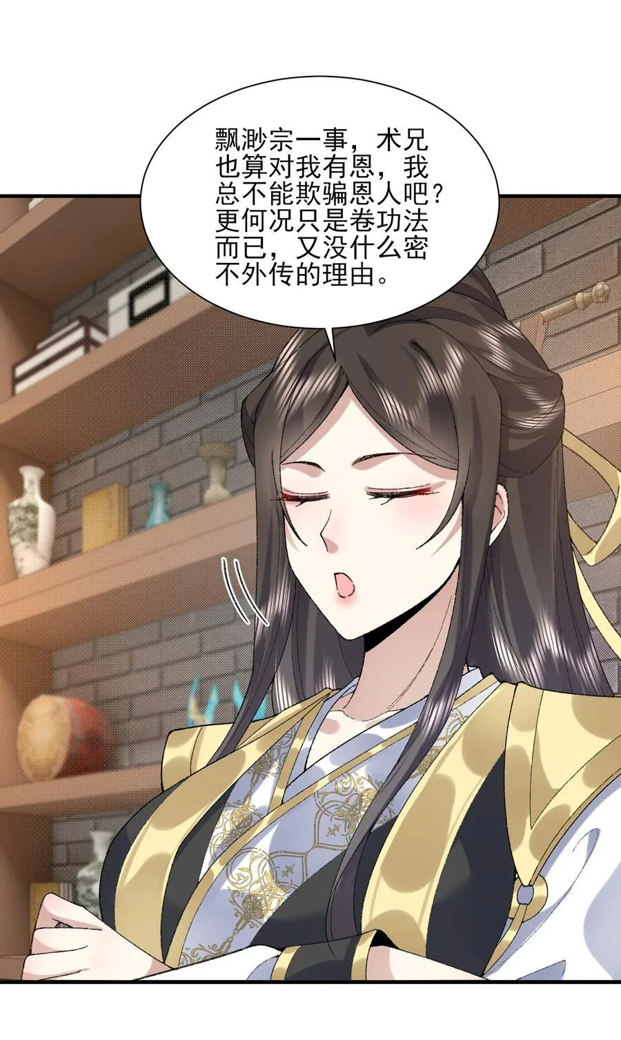 36 送你上热搜！ 第26页