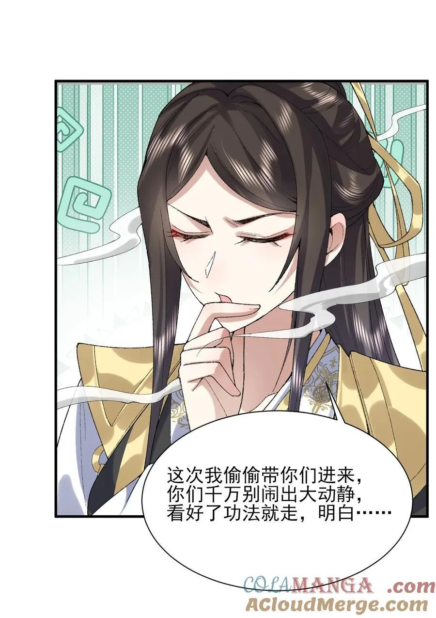 36 送你上热搜！ 第28页