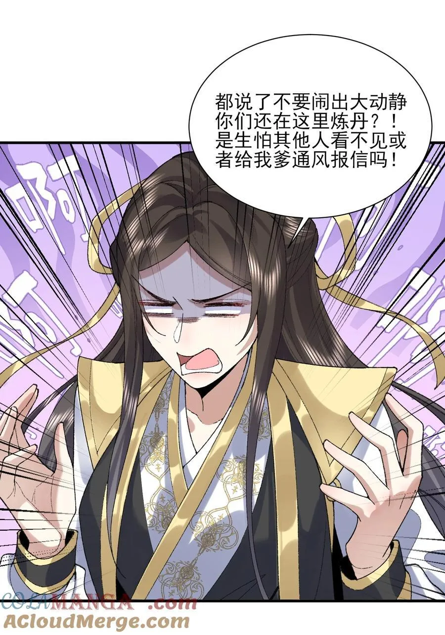 36 送你上热搜！ 第31页