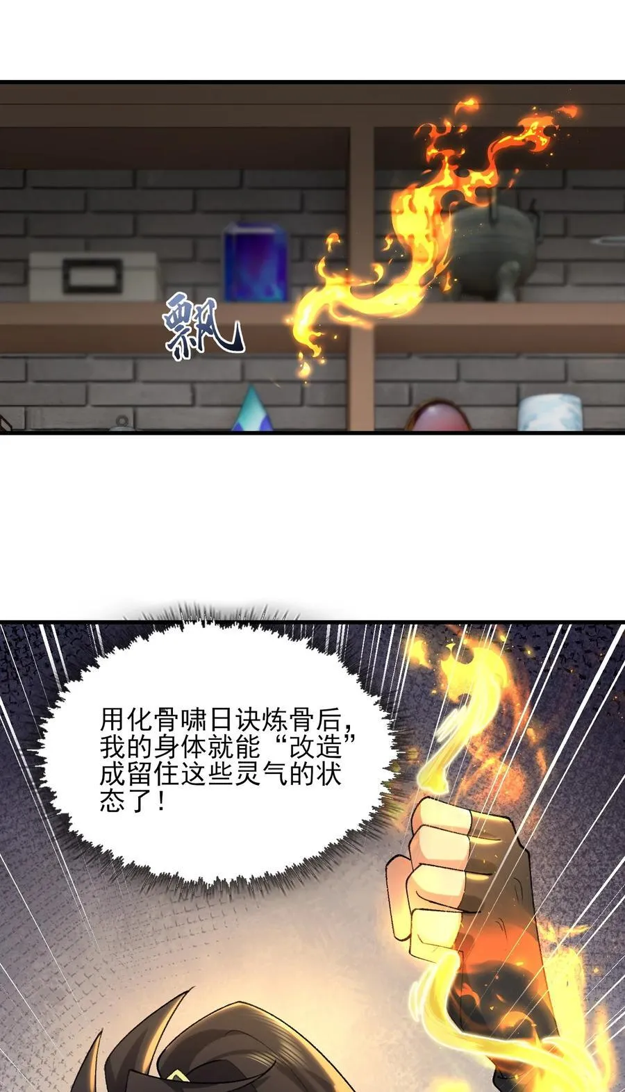 36 送你上热搜！ 第47页