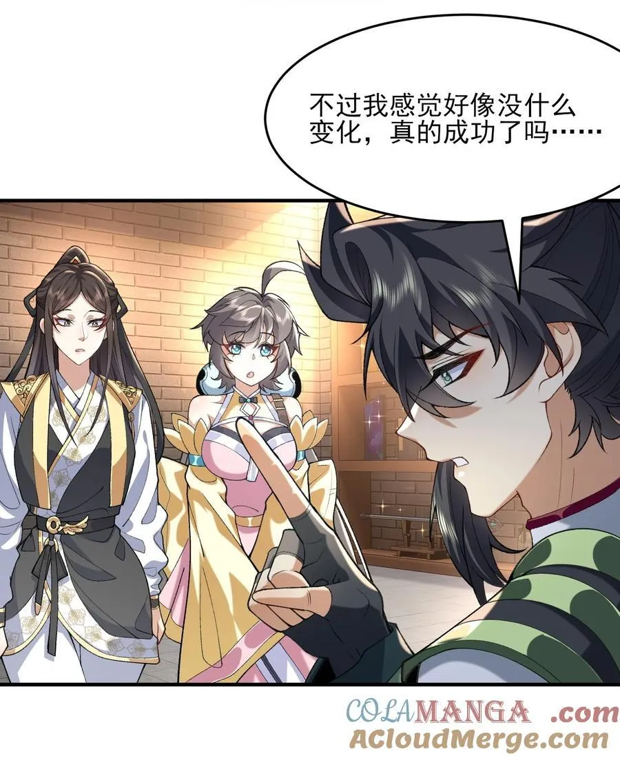 37 二师兄的春天到了！ 第7页