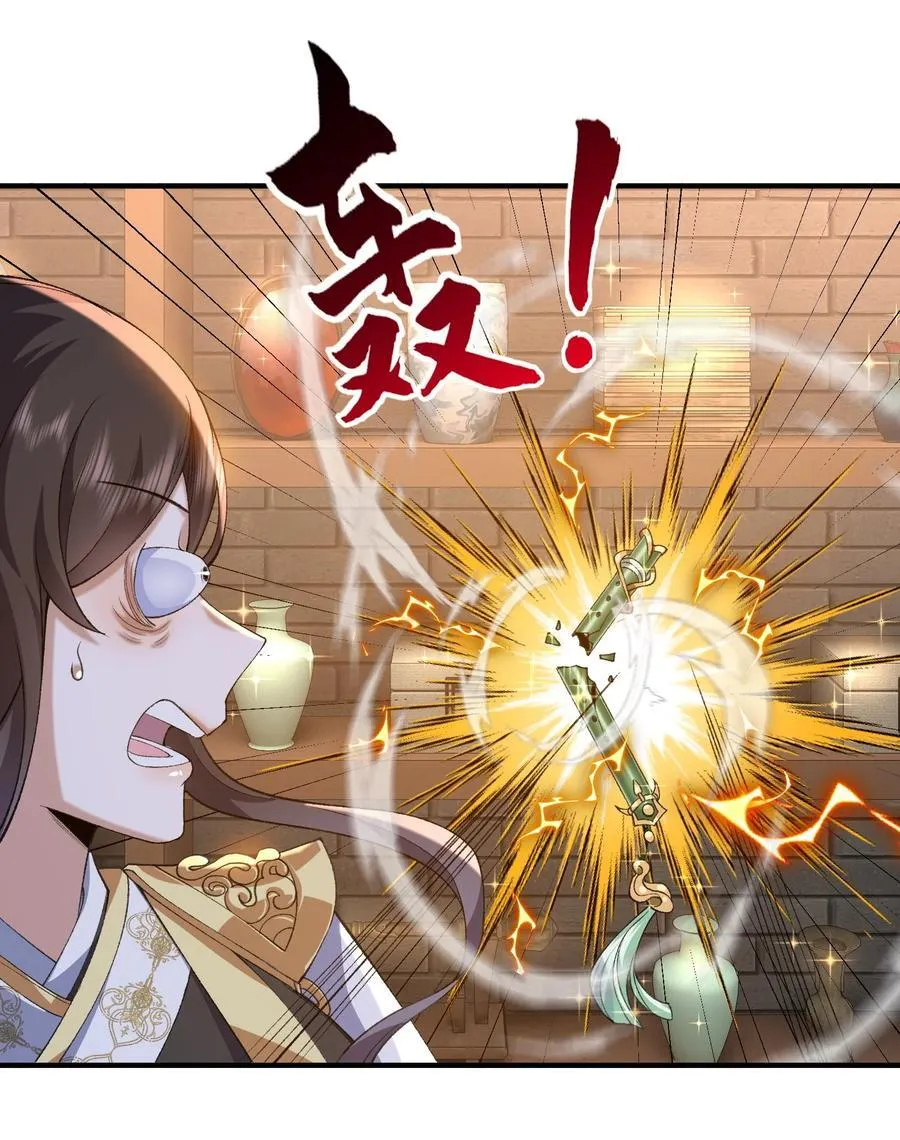 37 二师兄的春天到了！ 第9页