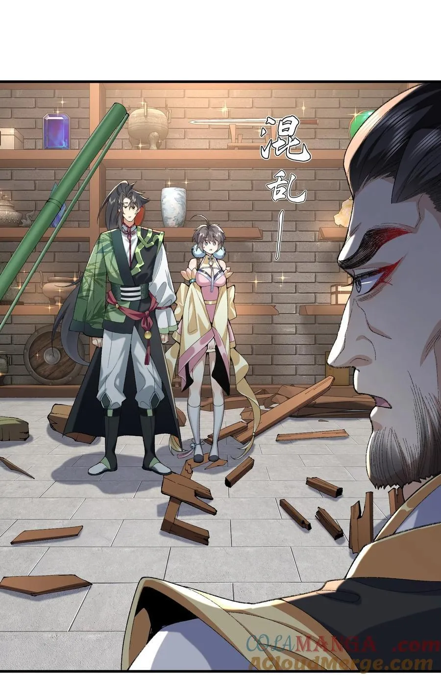 37 二师兄的春天到了！ 第19页