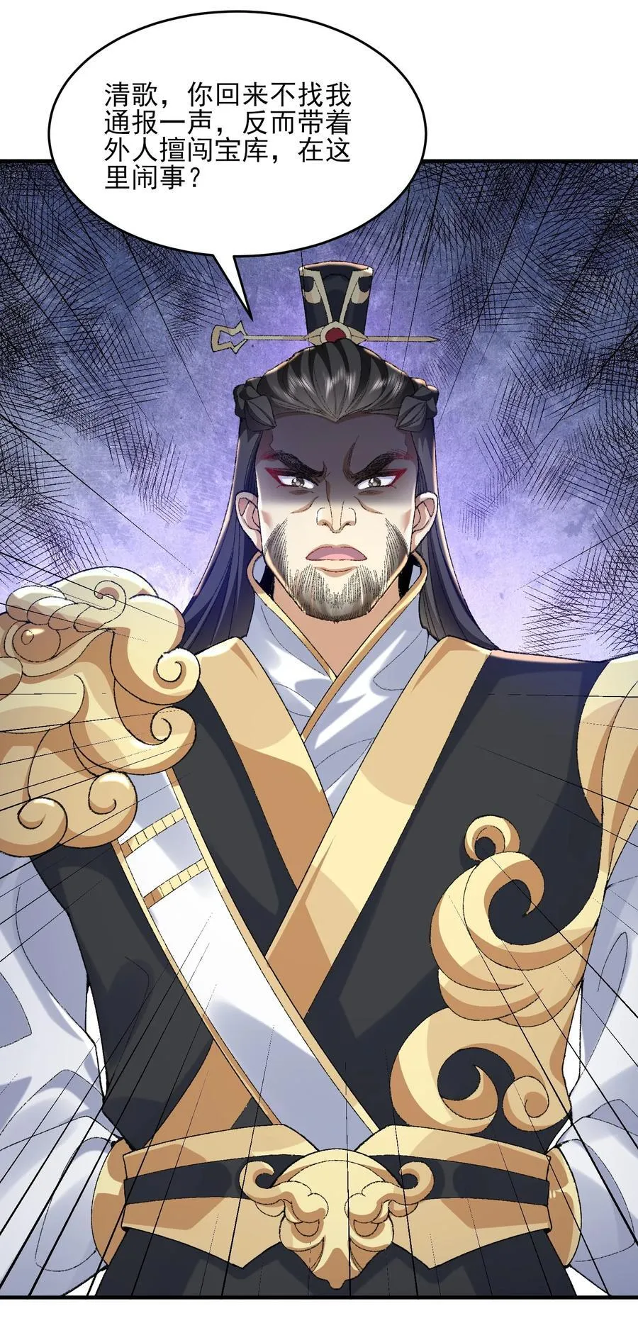 37 二师兄的春天到了！ 第20页