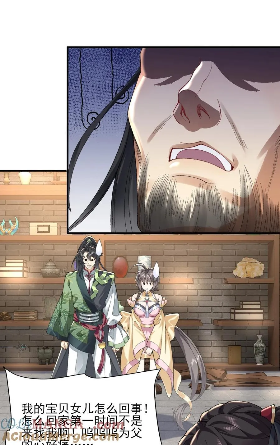 37 二师兄的春天到了！ 第22页