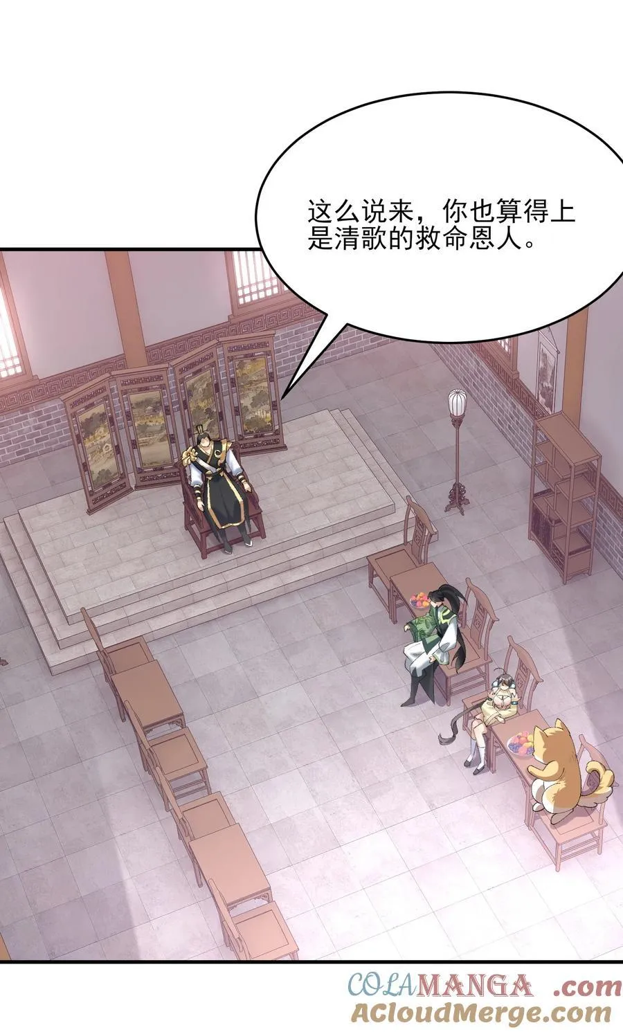 37 二师兄的春天到了！ 第28页