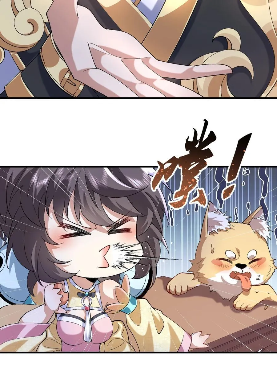 37 二师兄的春天到了！ 第32页