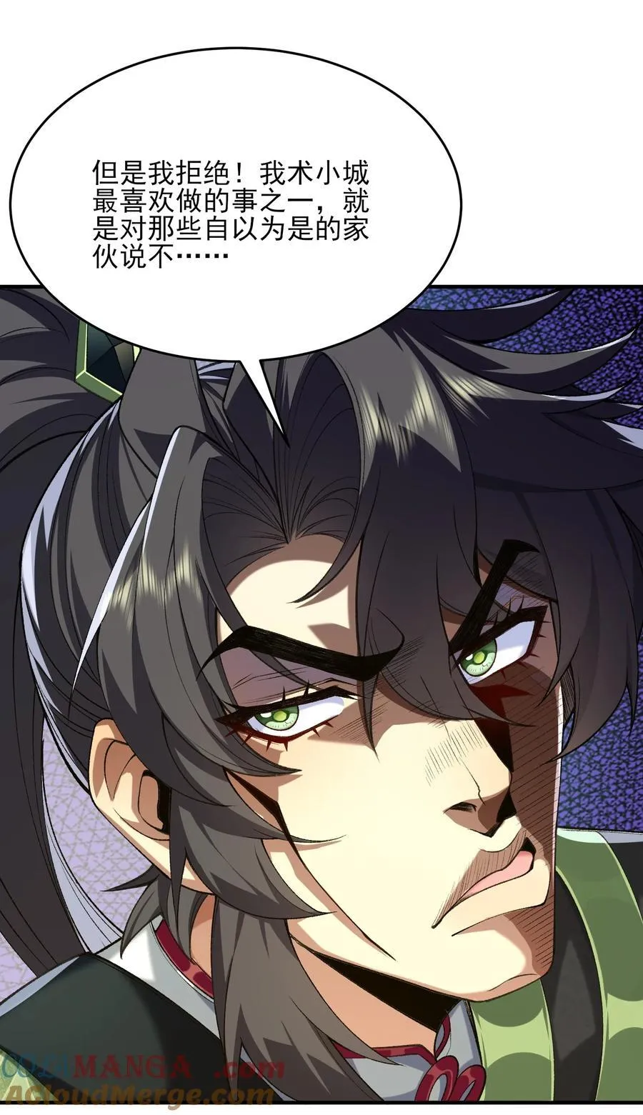 37 二师兄的春天到了！ 第34页