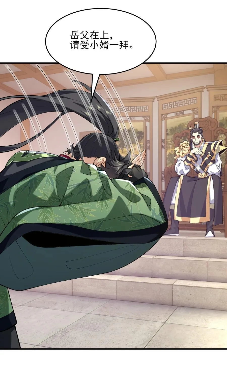 37 二师兄的春天到了！ 第36页