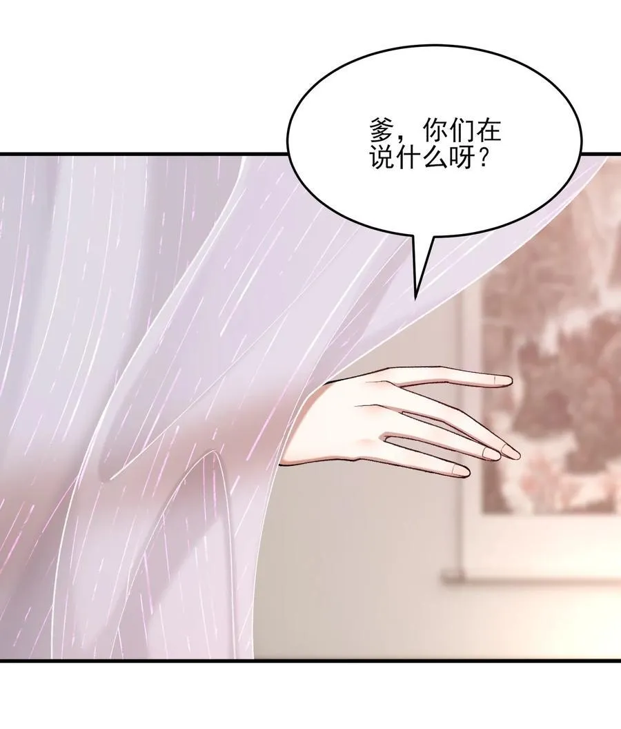 37 二师兄的春天到了！ 第38页