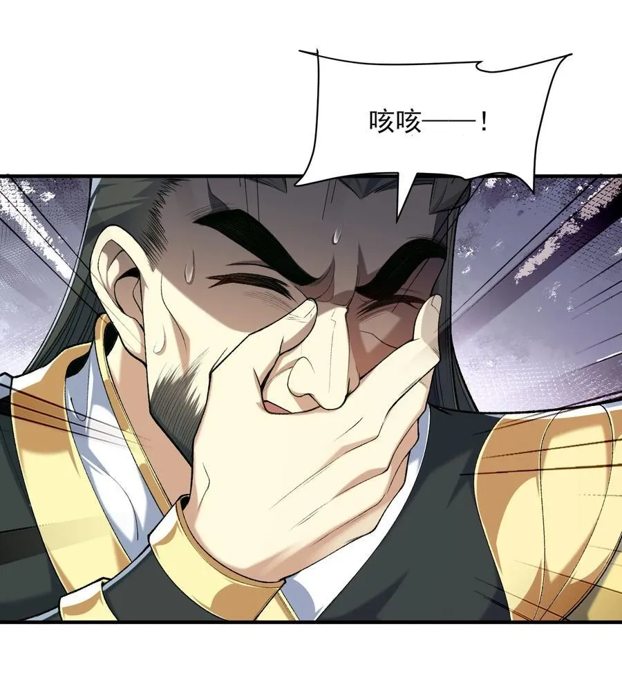 37 二师兄的春天到了！ 第42页