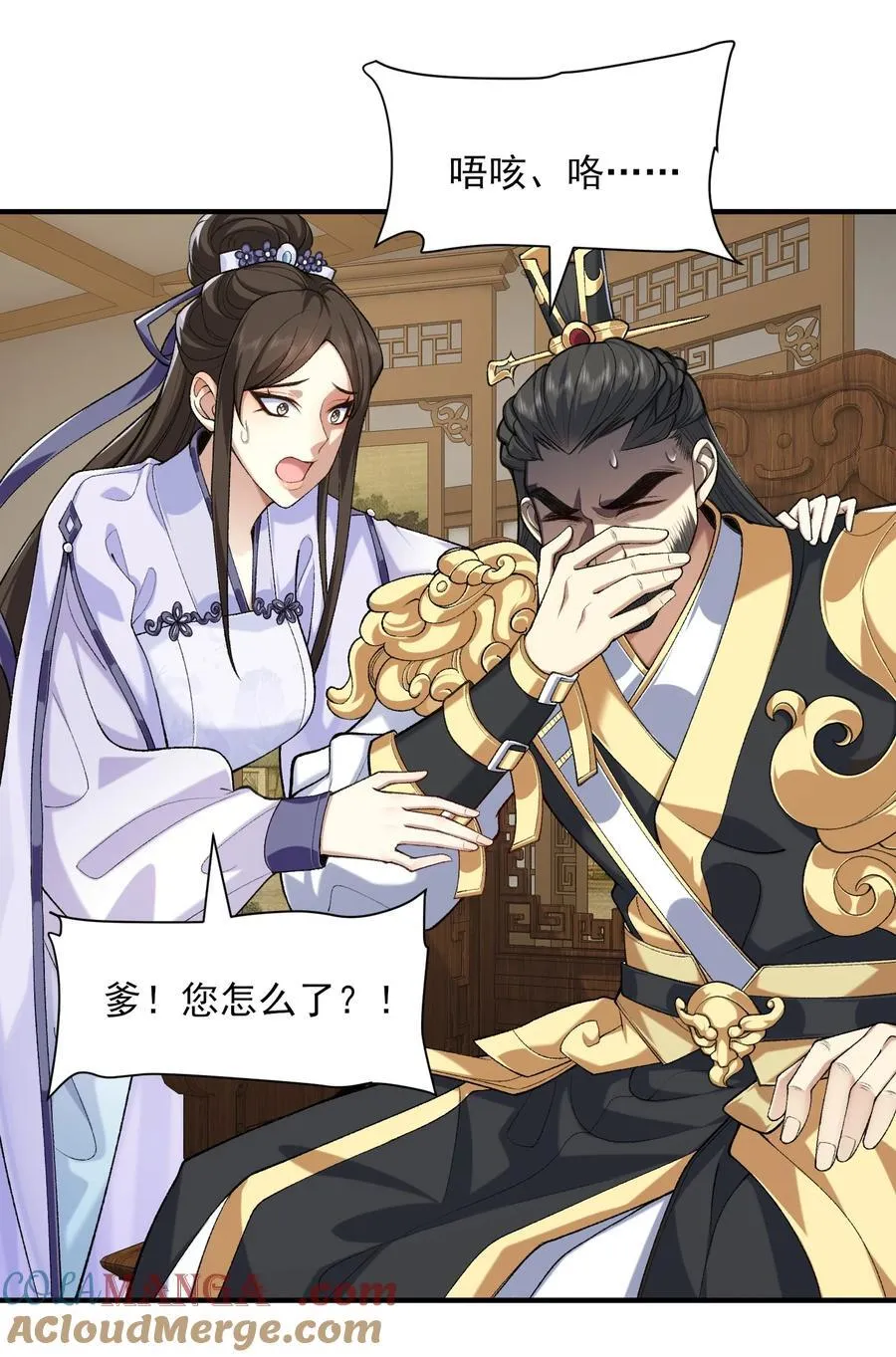 37 二师兄的春天到了！ 第43页