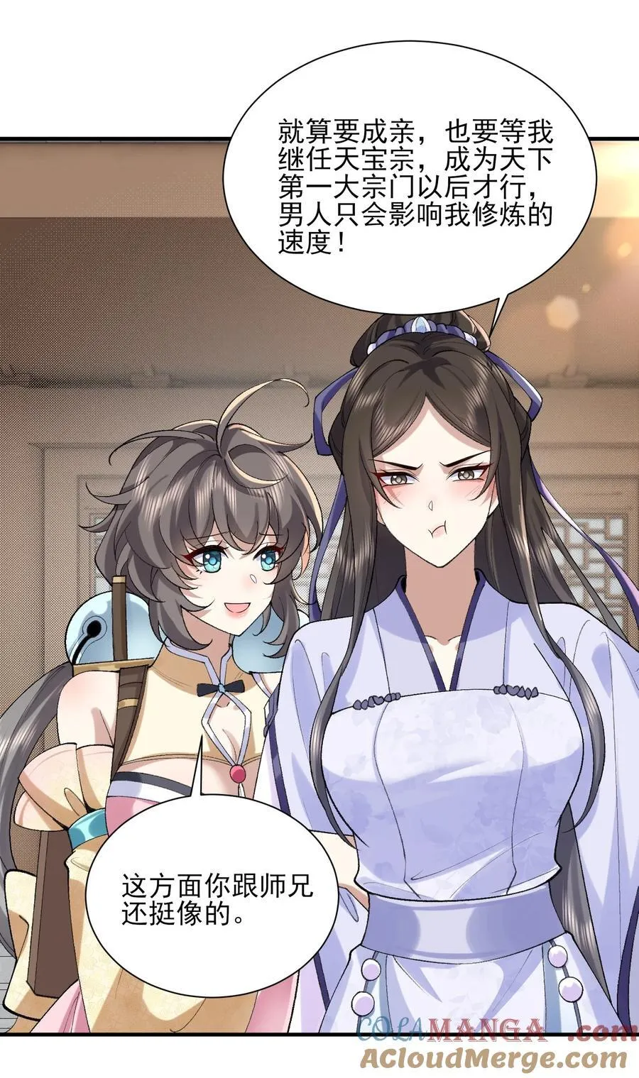 38 38你快死了！ 第4页