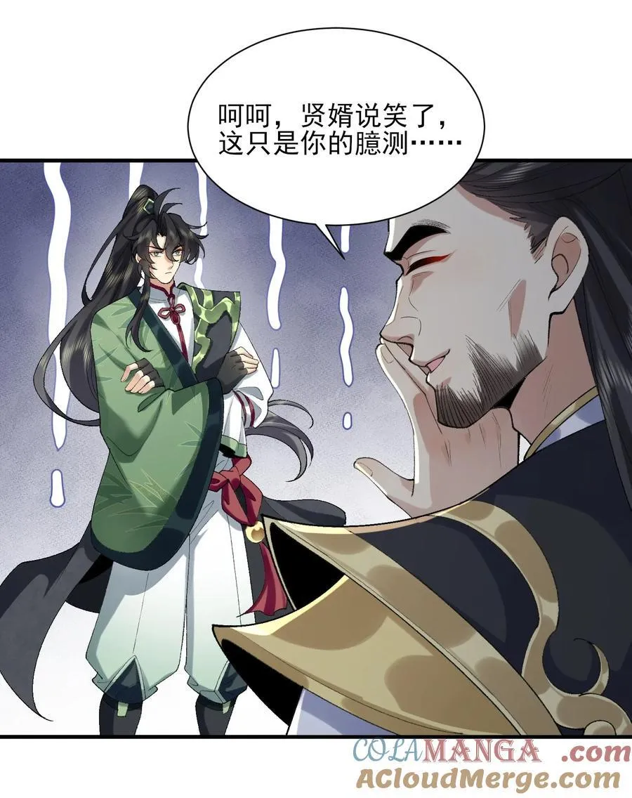 38 38你快死了！ 第10页