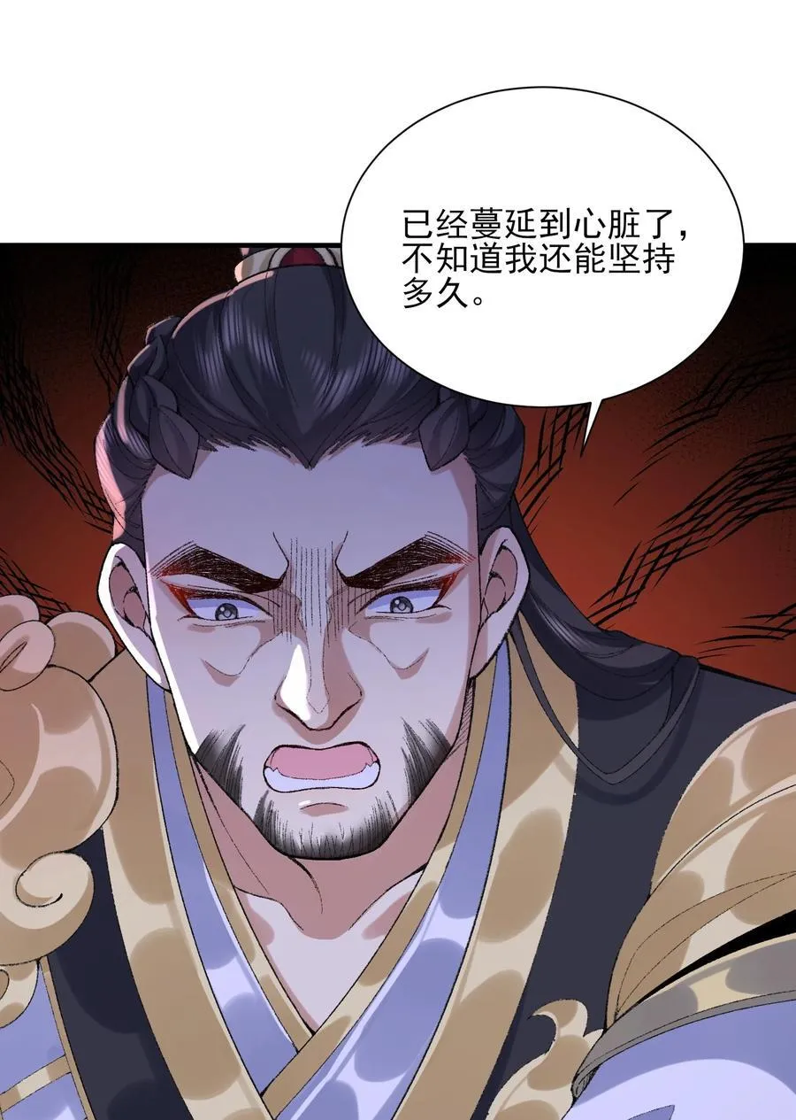 38 38你快死了！ 第14页