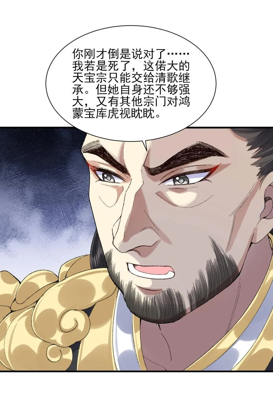 38 38你快死了！ 第21页