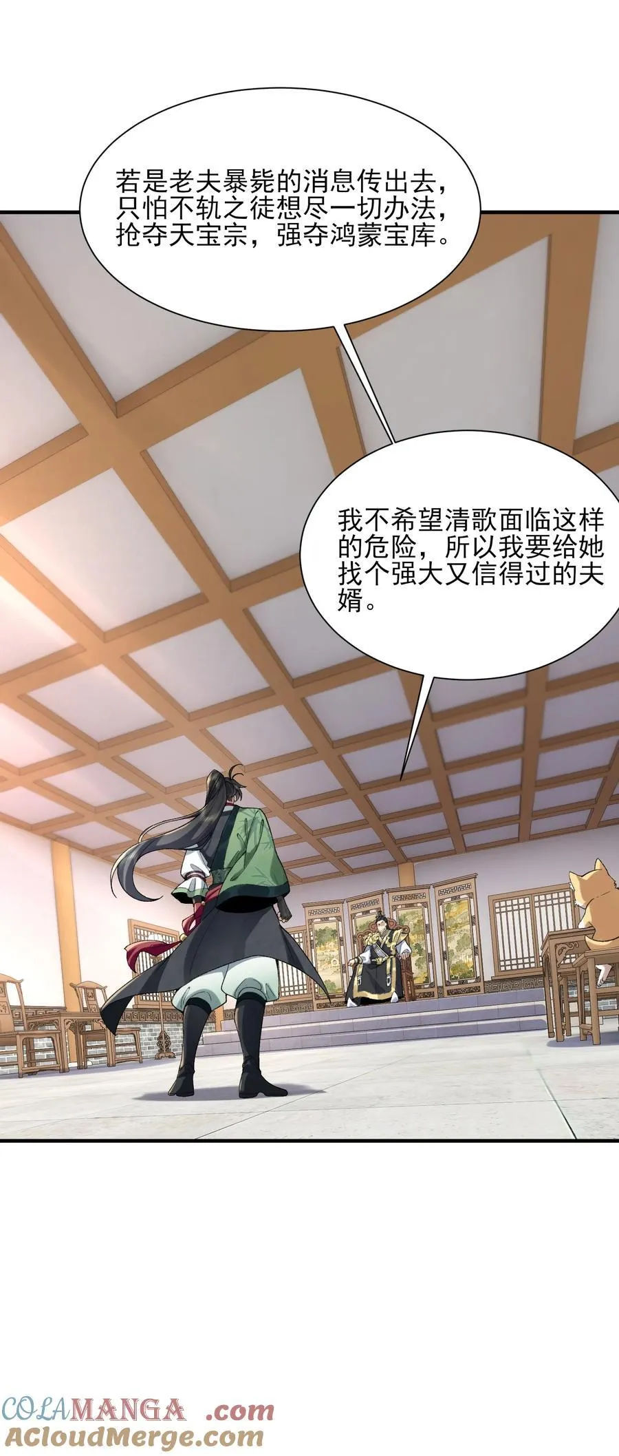 38 38你快死了！ 第22页