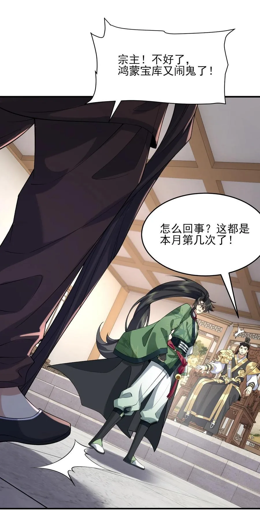 38 38你快死了！ 第26页