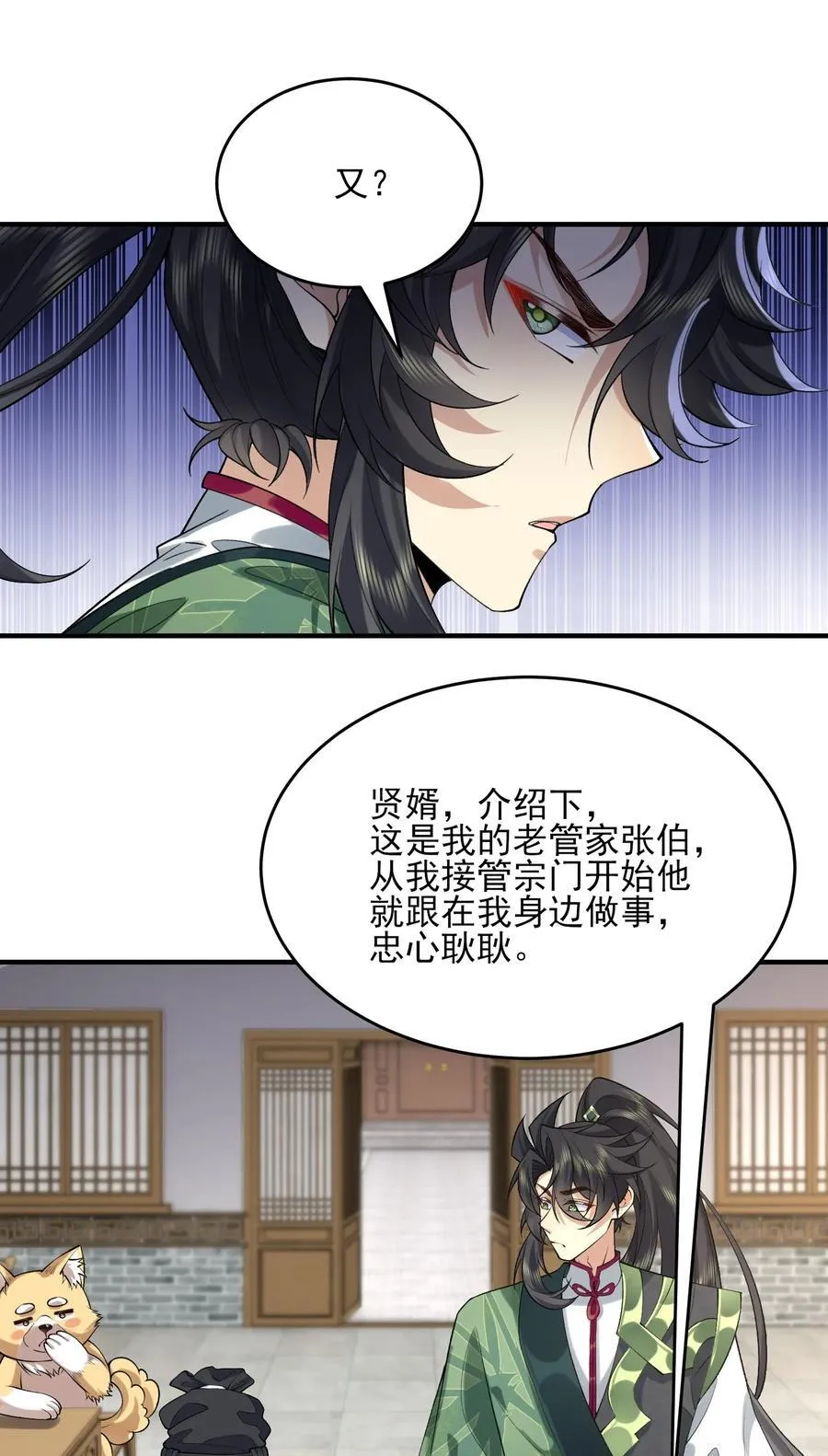 38 38你快死了！ 第27页