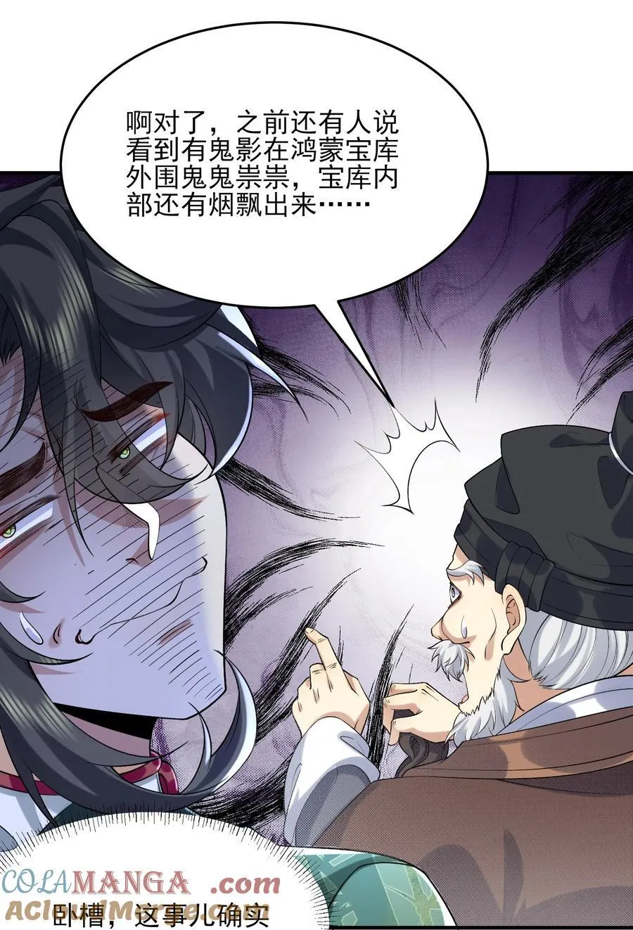 38 38你快死了！ 第31页