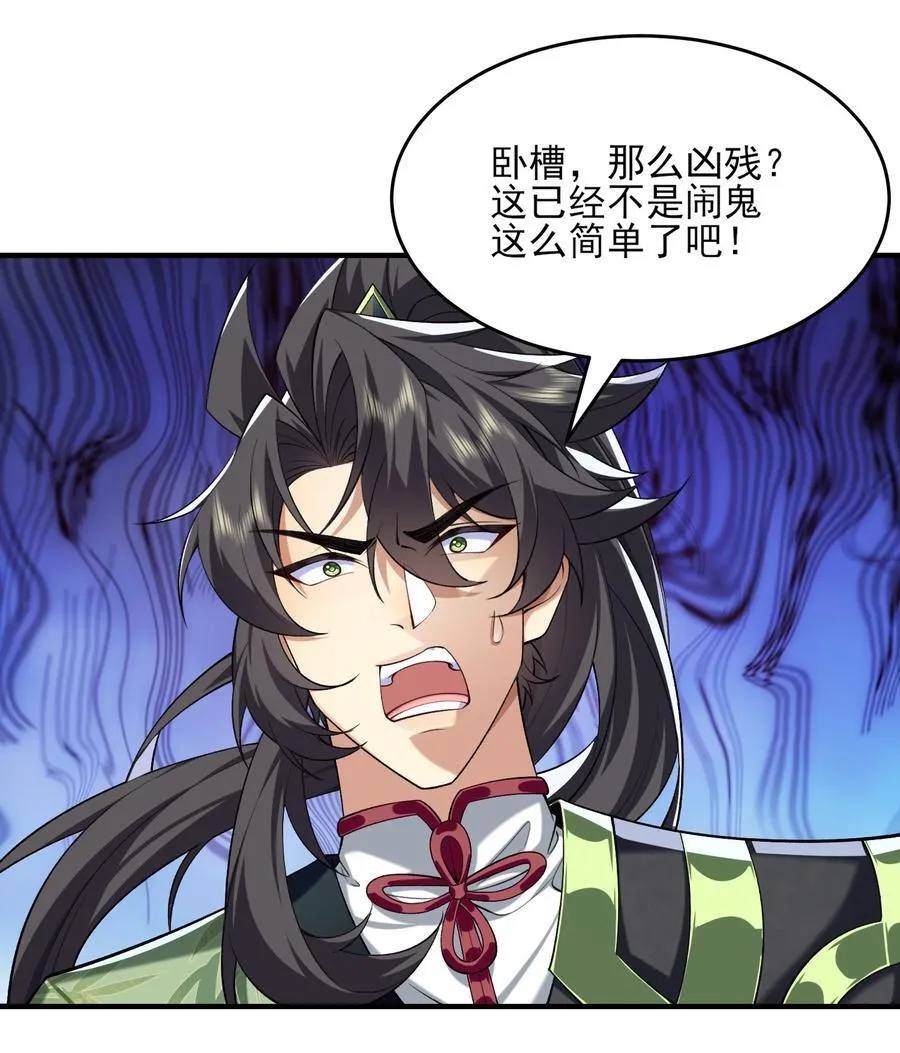 38 38你快死了！ 第38页