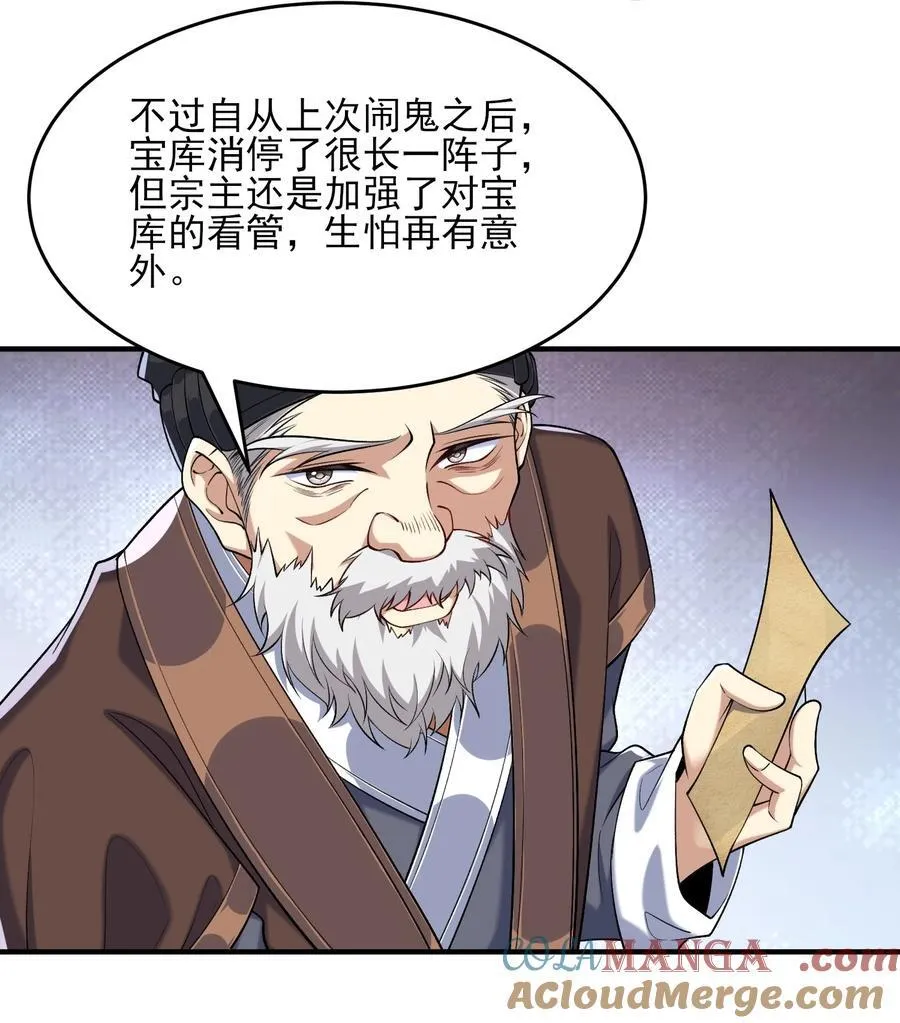 38 38你快死了！ 第40页