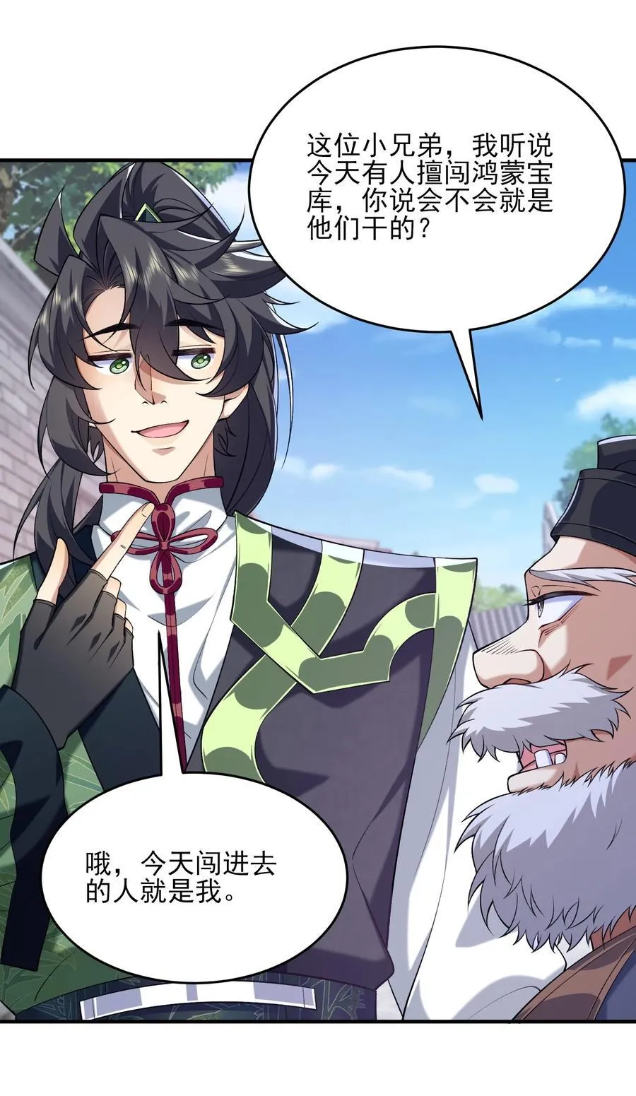 38 38你快死了！ 第42页