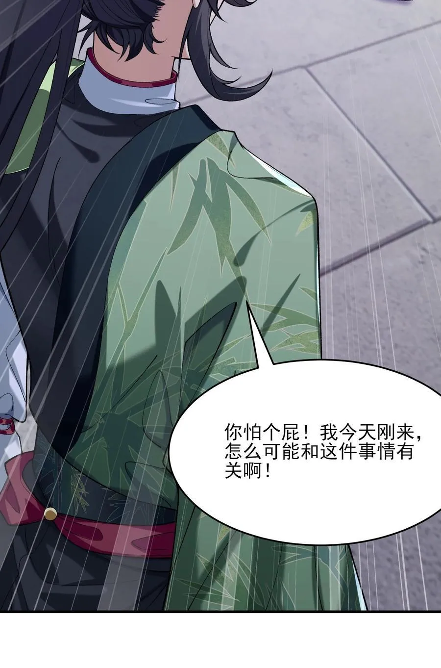 38 38你快死了！ 第45页