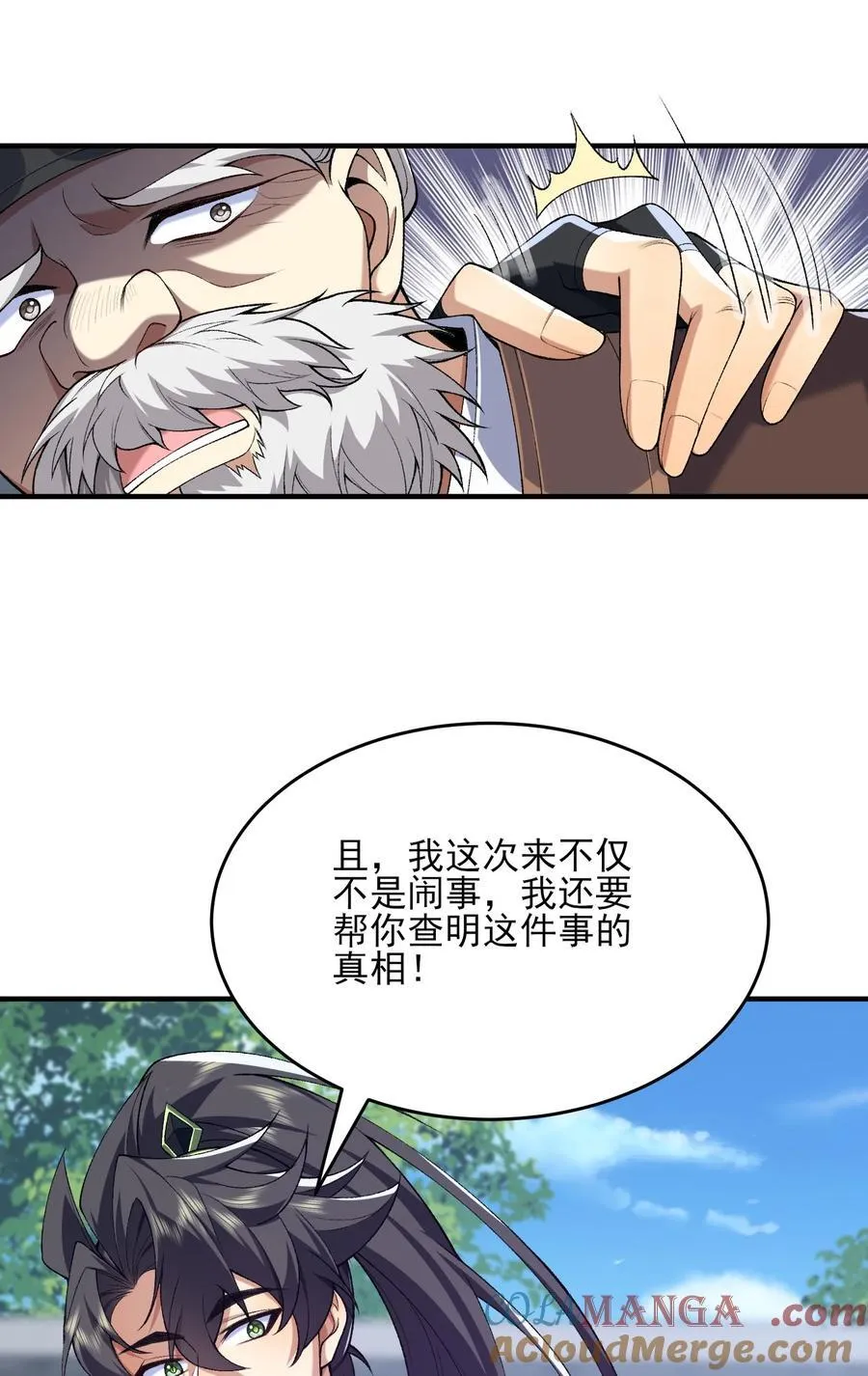 38 38你快死了！ 第46页