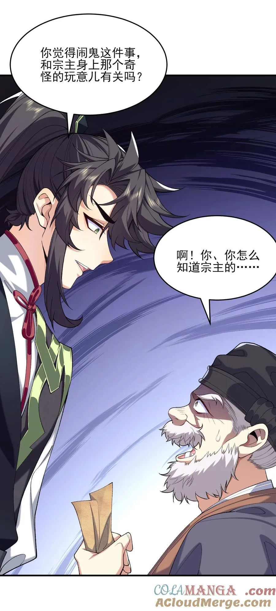 38 38你快死了！ 第49页
