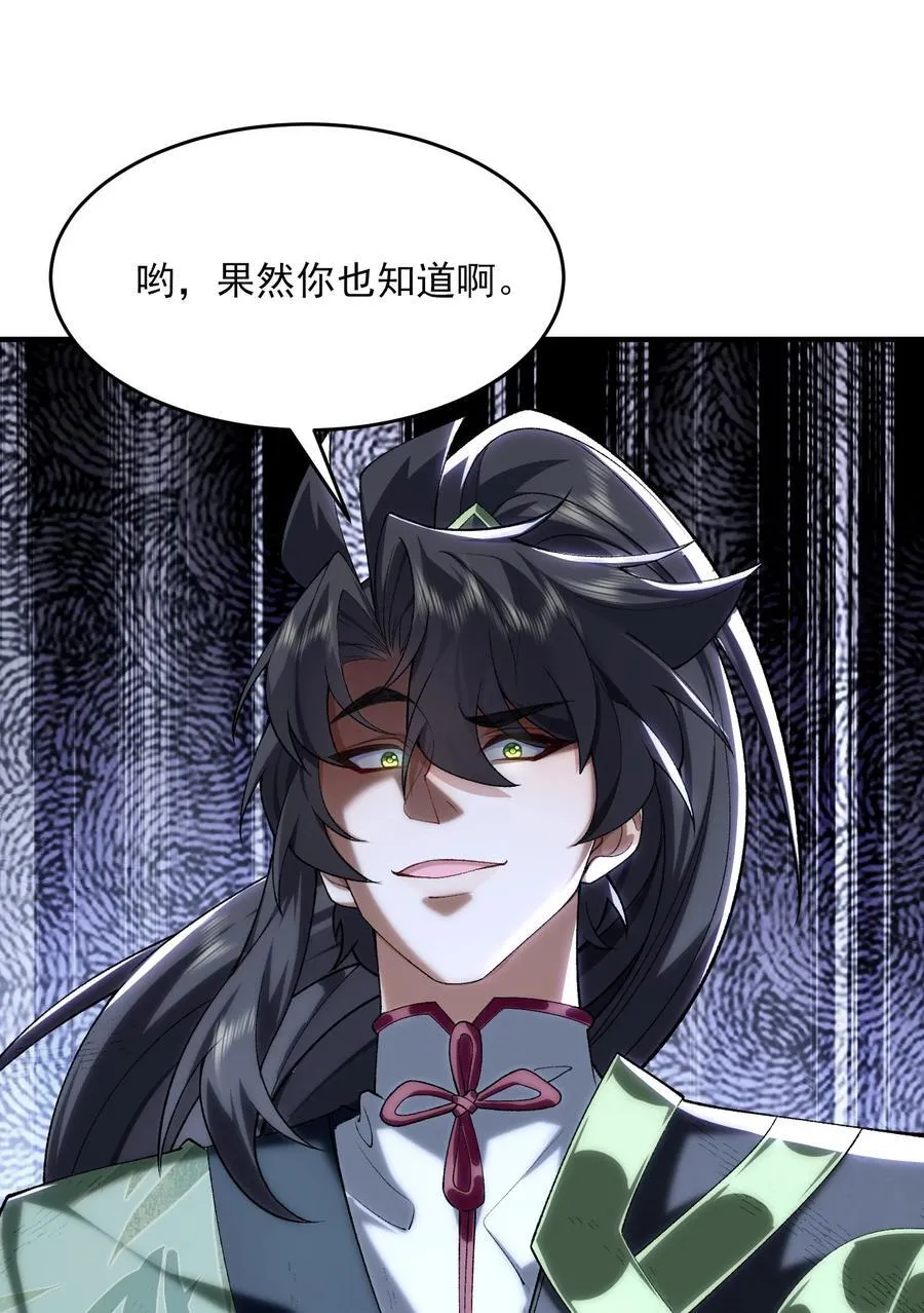 38 38你快死了！ 第50页
