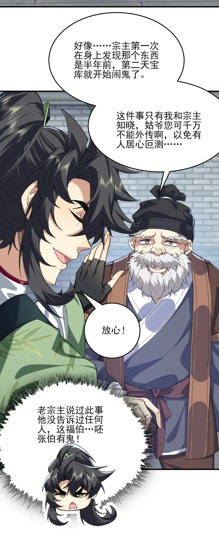 39 有bug的特效 第5页