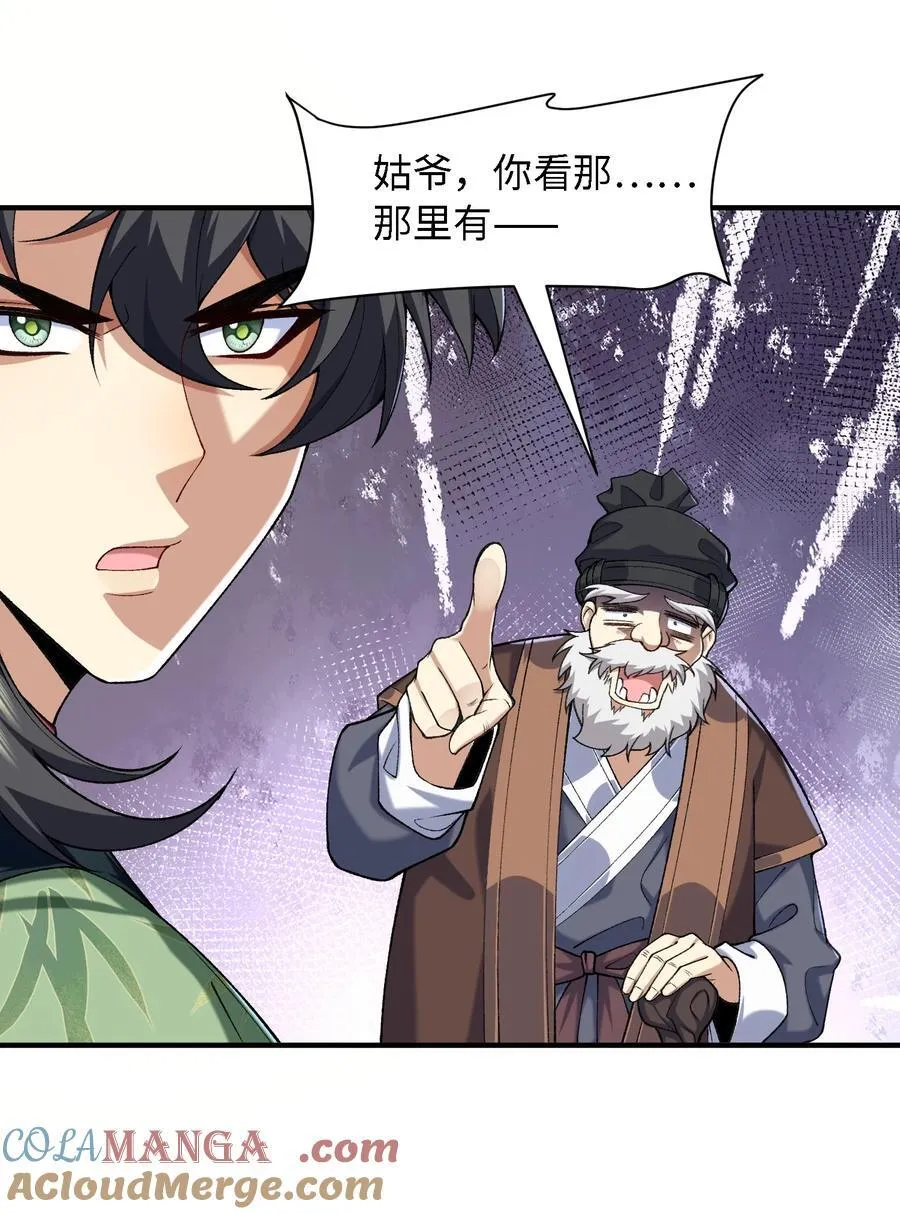 39 有bug的特效 第19页