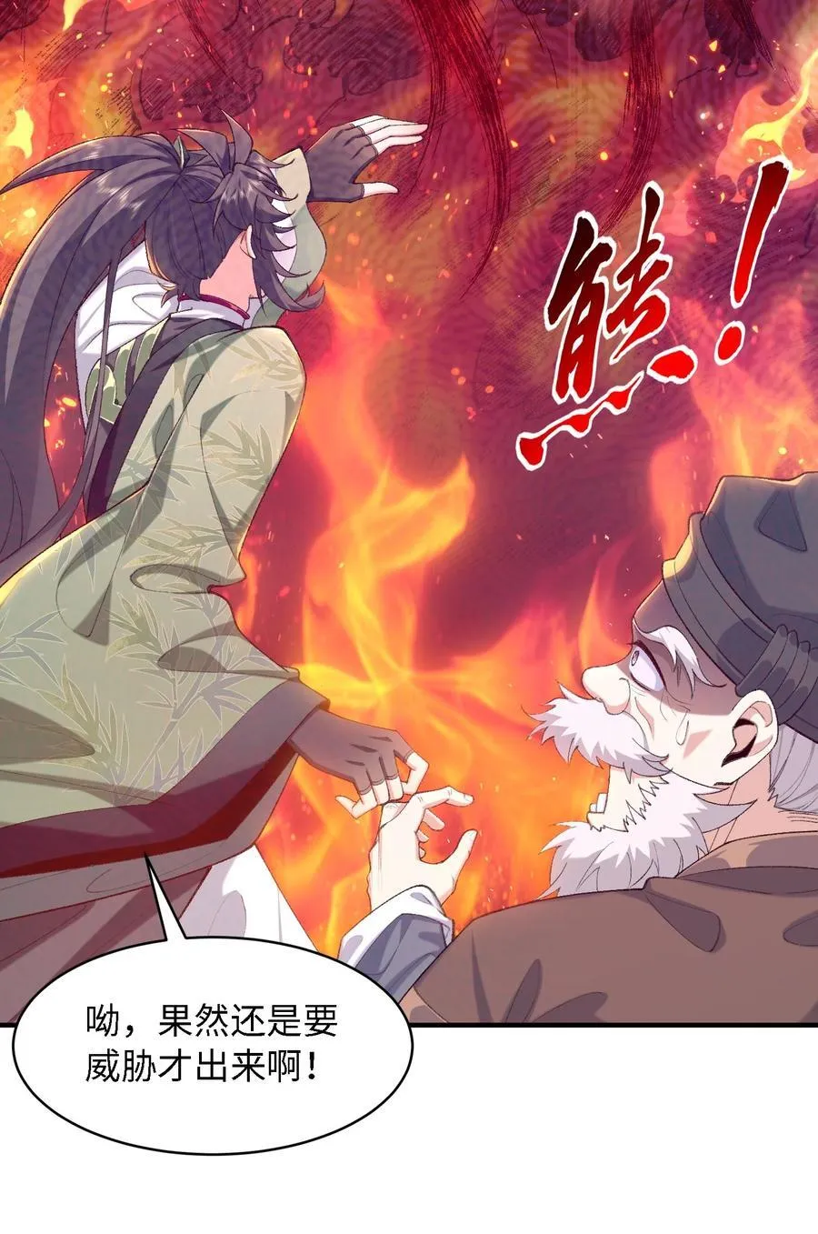 39 有bug的特效 第24页