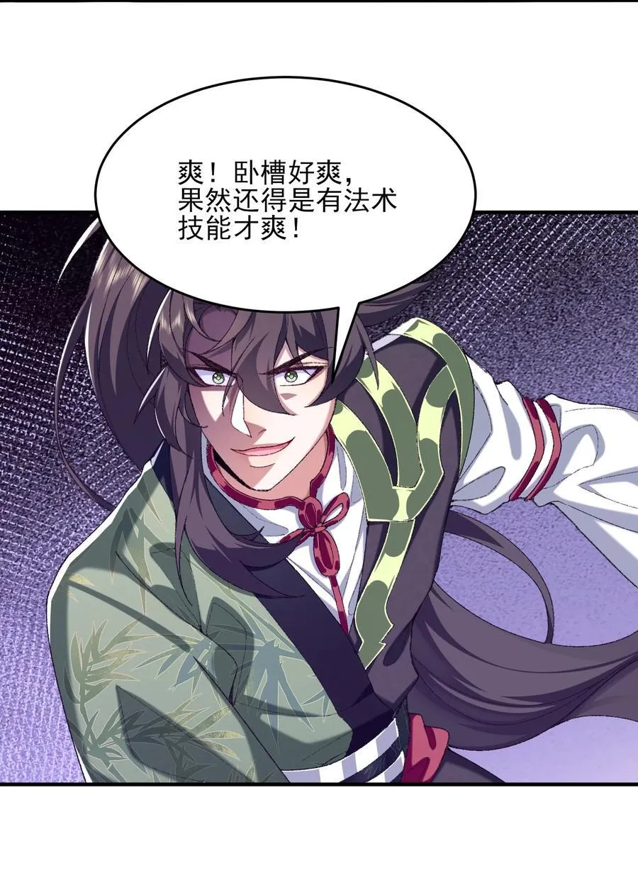 39 有bug的特效 第38页
