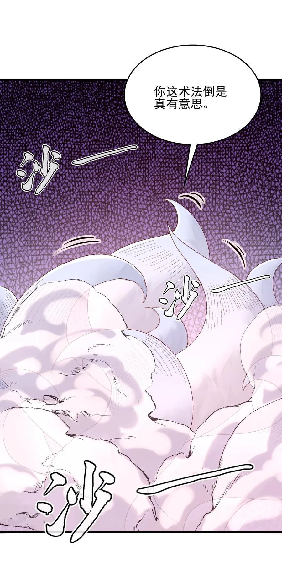 39 有bug的特效 第39页
