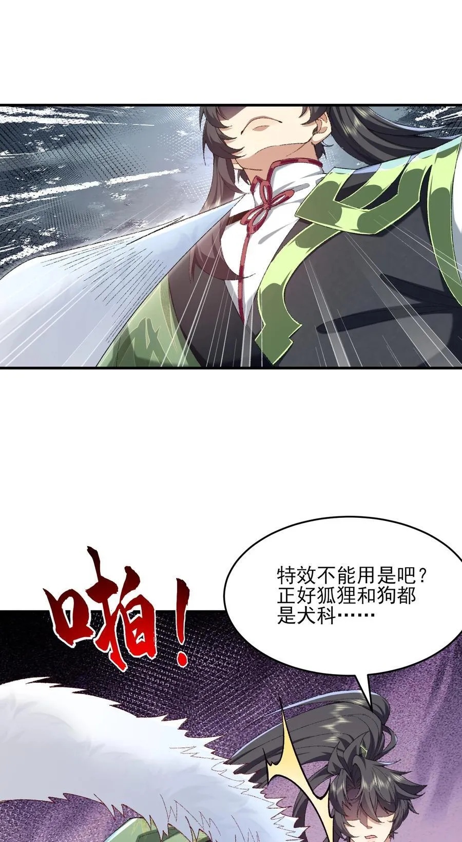 39 有bug的特效 第48页