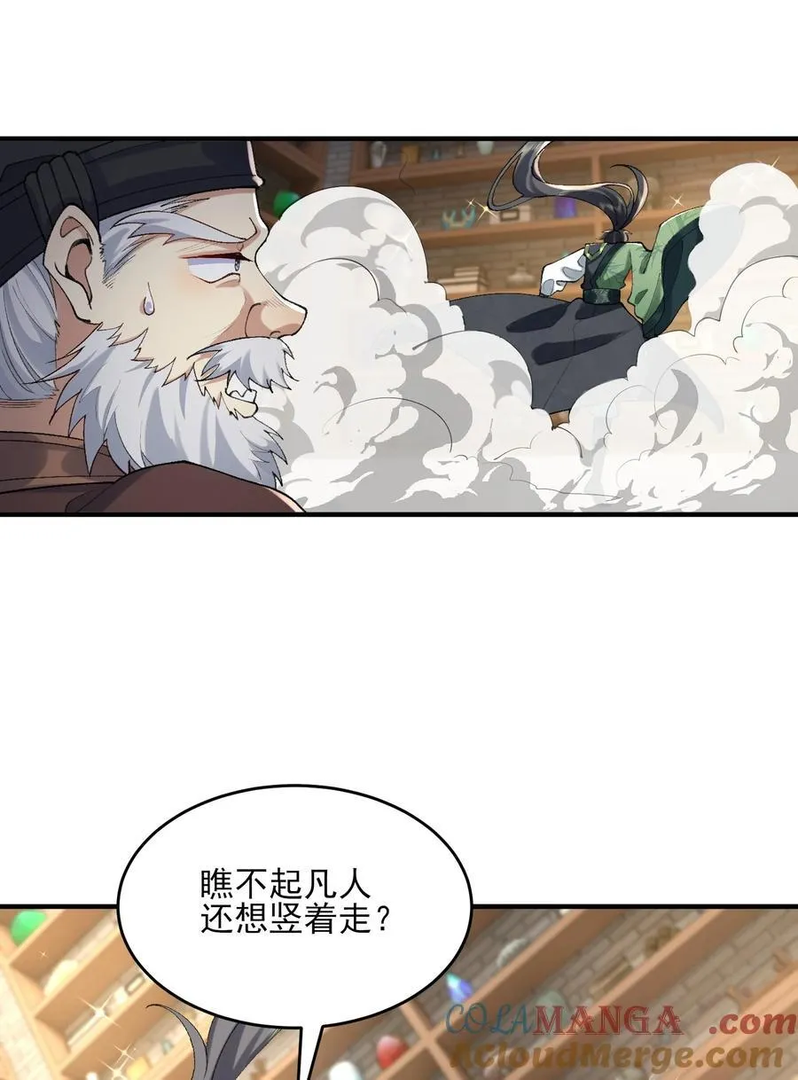 39 有bug的特效 第55页
